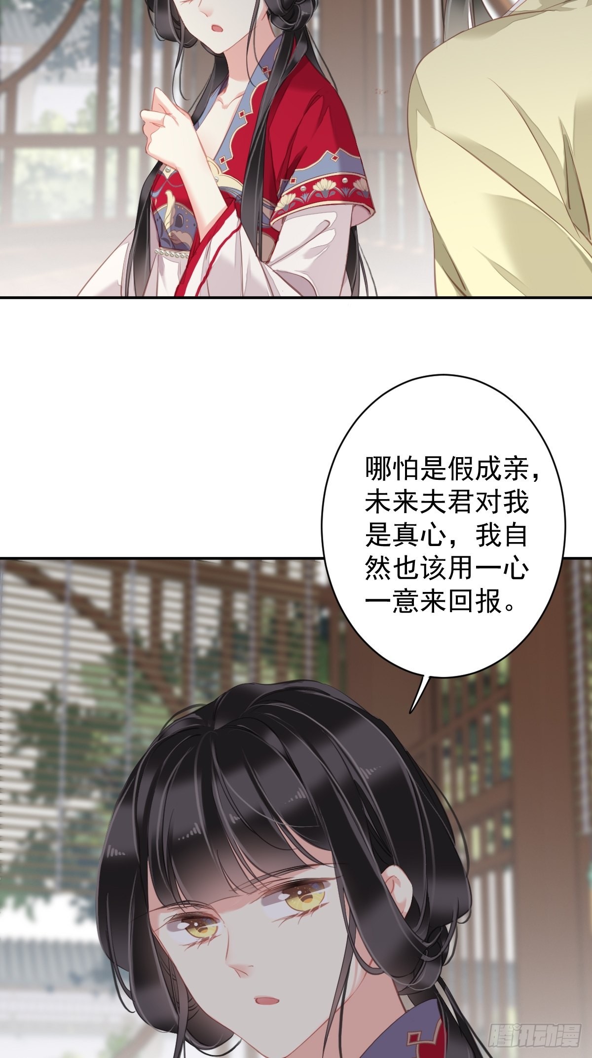 第101话 你本该嫁给我的24