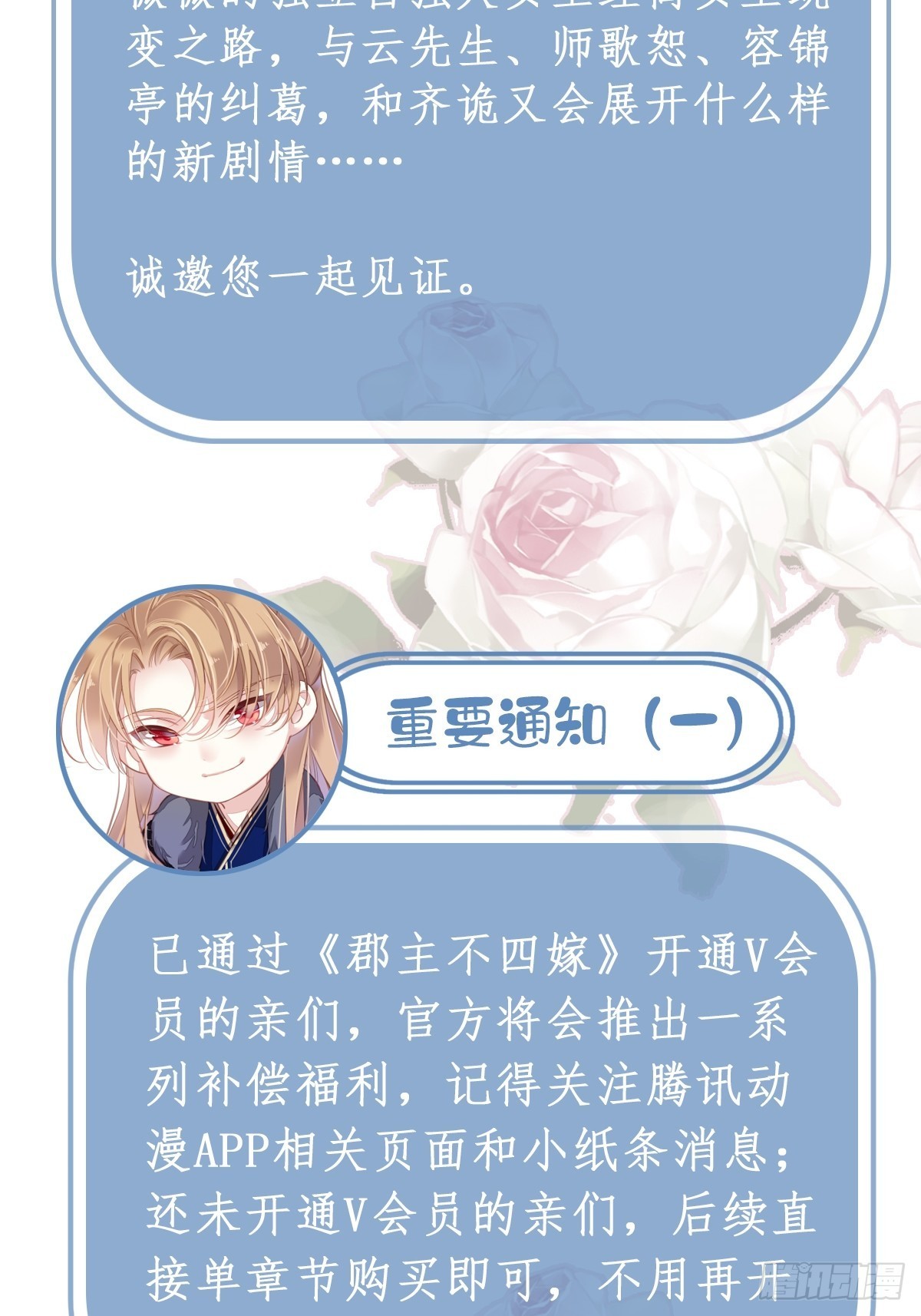 第123话 终于要和你重逢了47