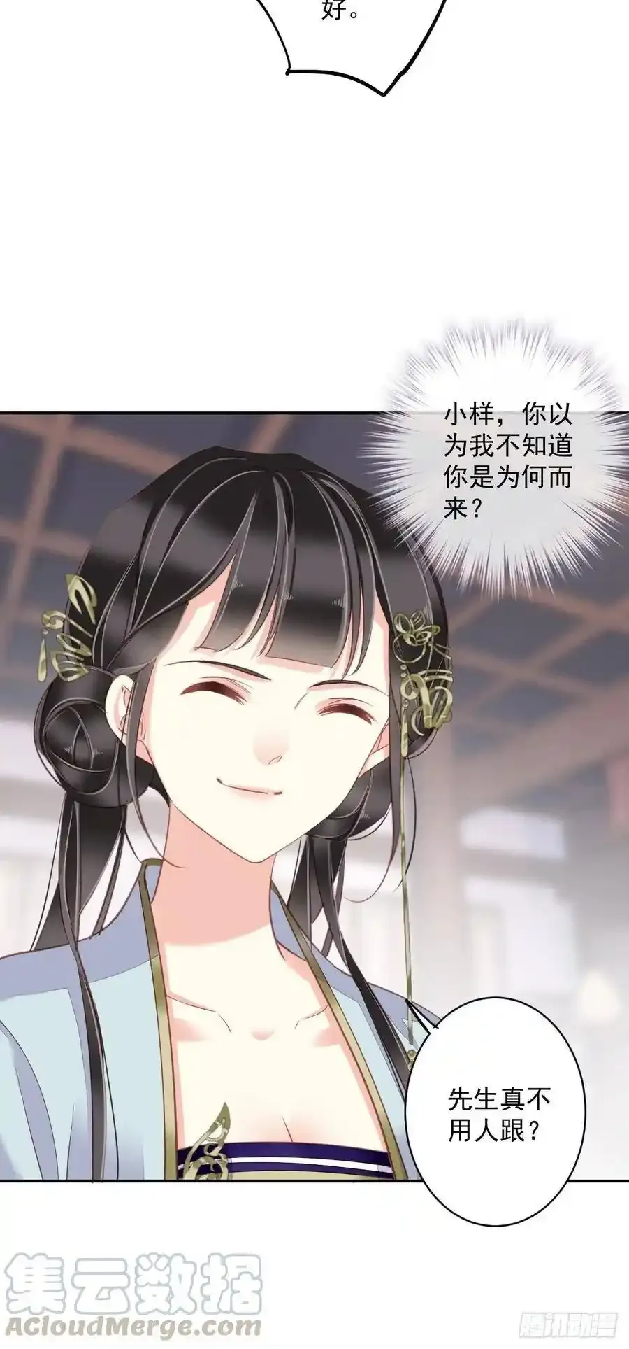 第52话 仨前前夫的会面36