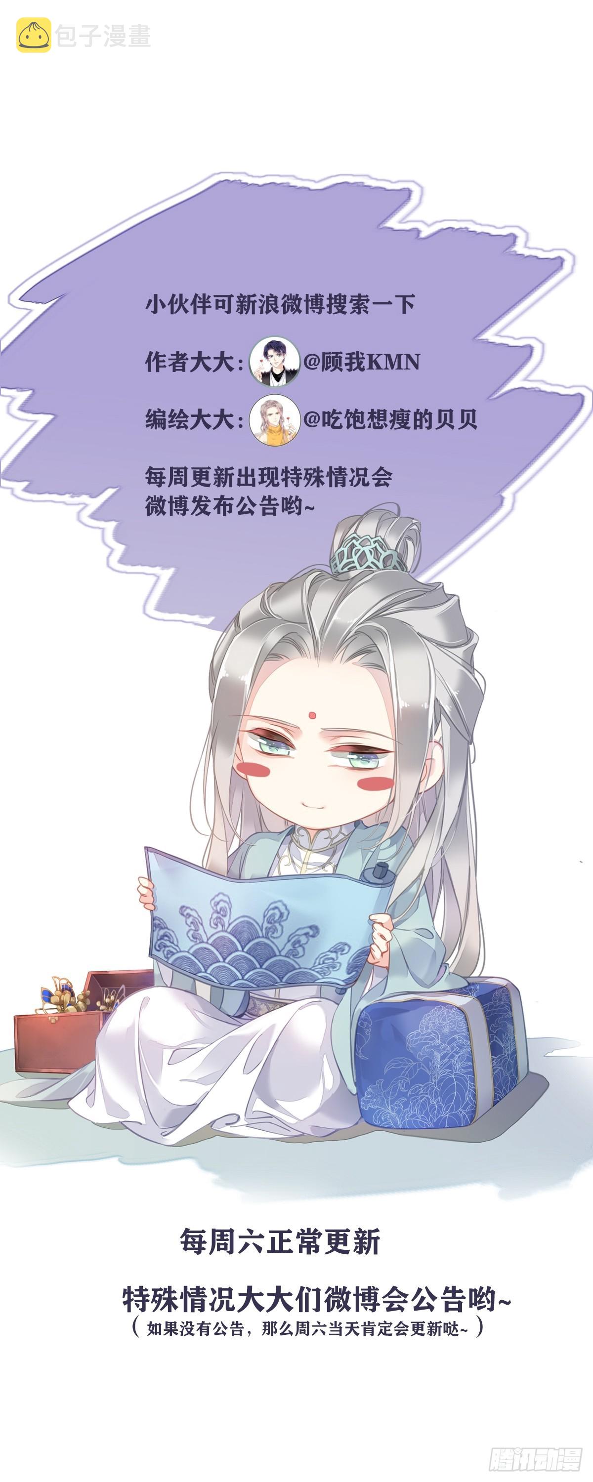 第121话 不用陪罪你是对的35