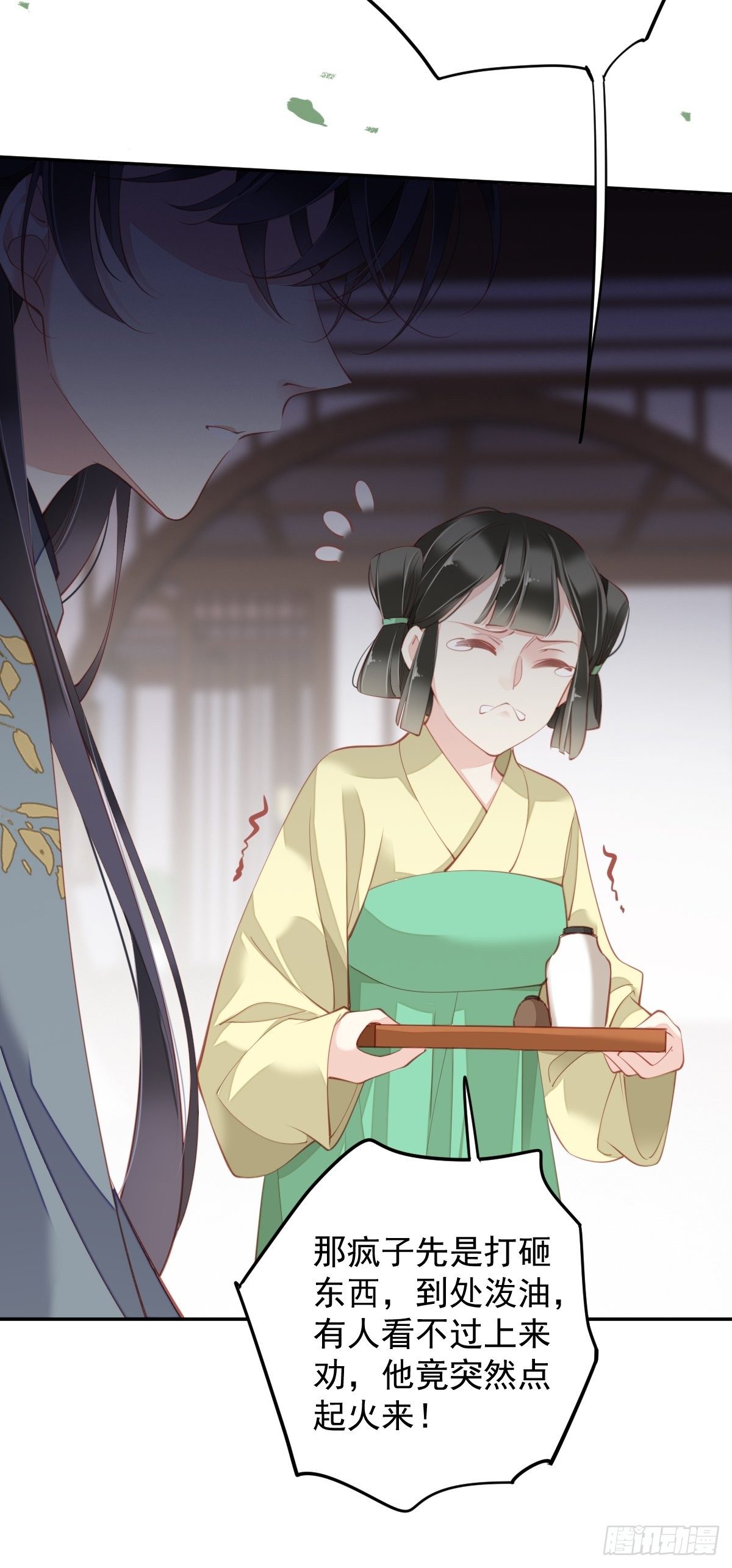 第85话 你觉得那个傻子是谁？16