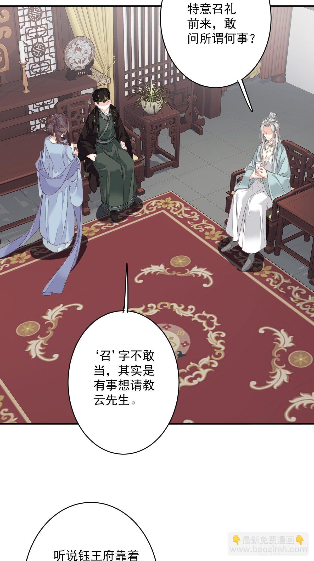 第49话 不如一并处理了吧39