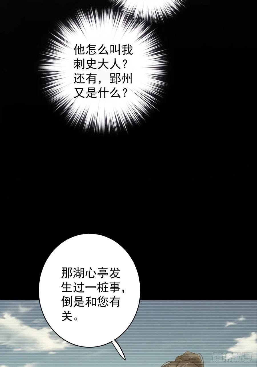 第75话 我全都想起来了14