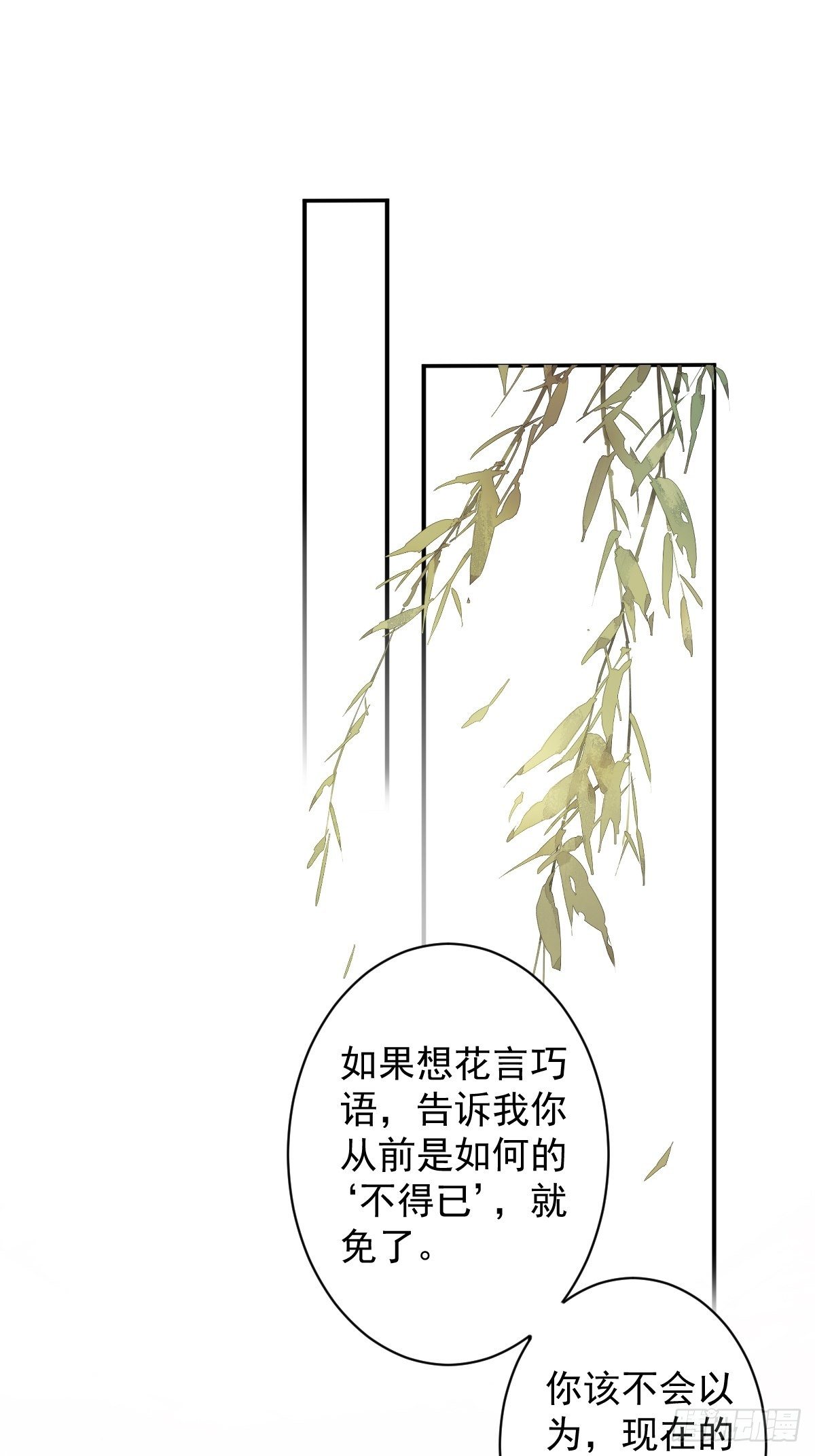 第83话 我要的是你的位置25