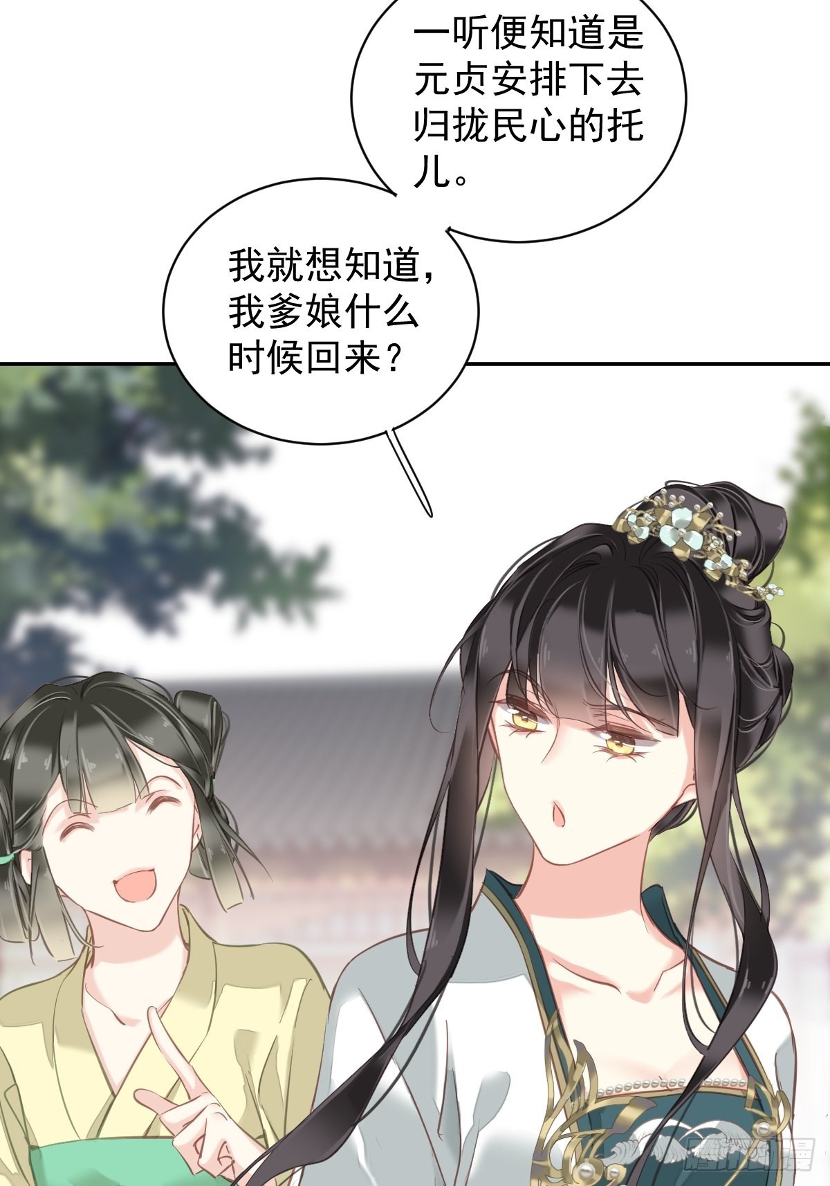 第117话 他到底想干什么20