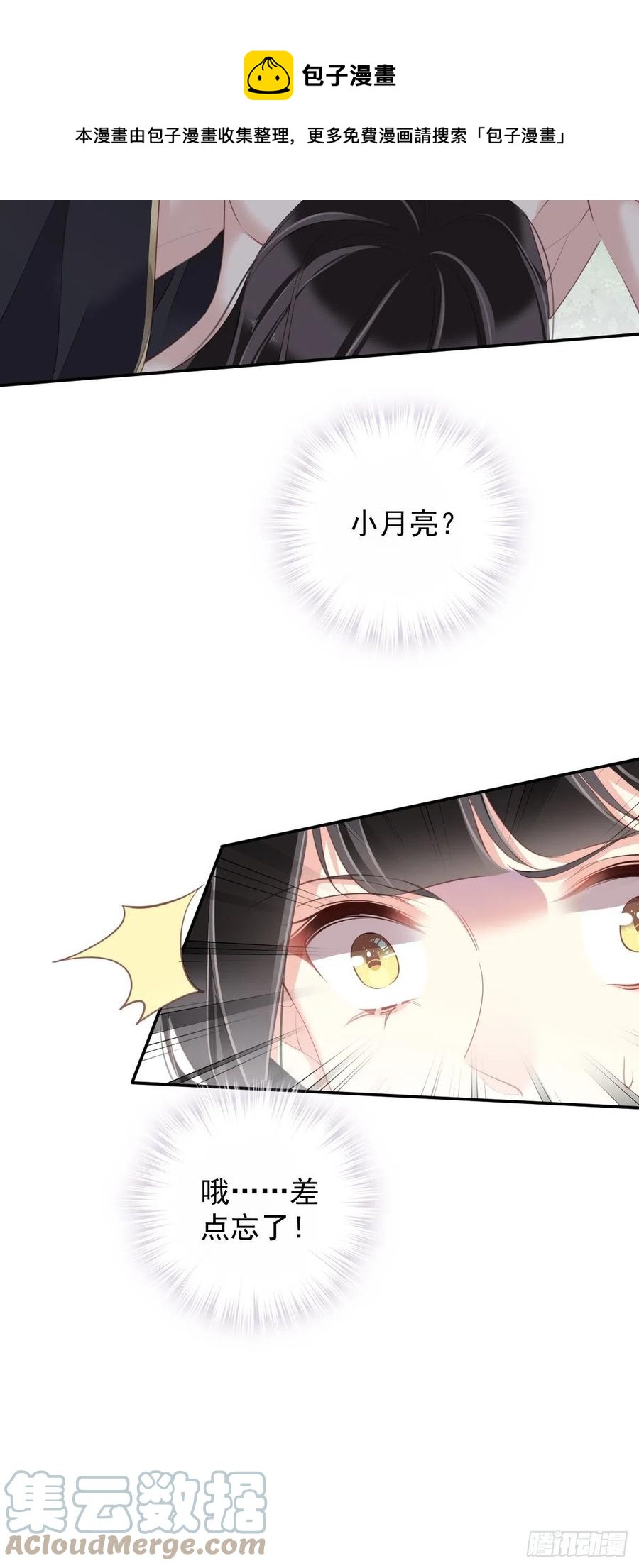 第73话 她是你的嫂子24