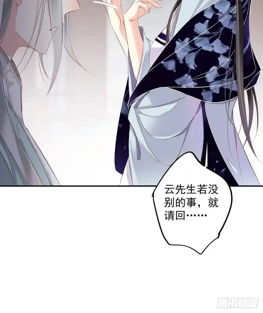 第50话 小姐这般是做给谁看_37