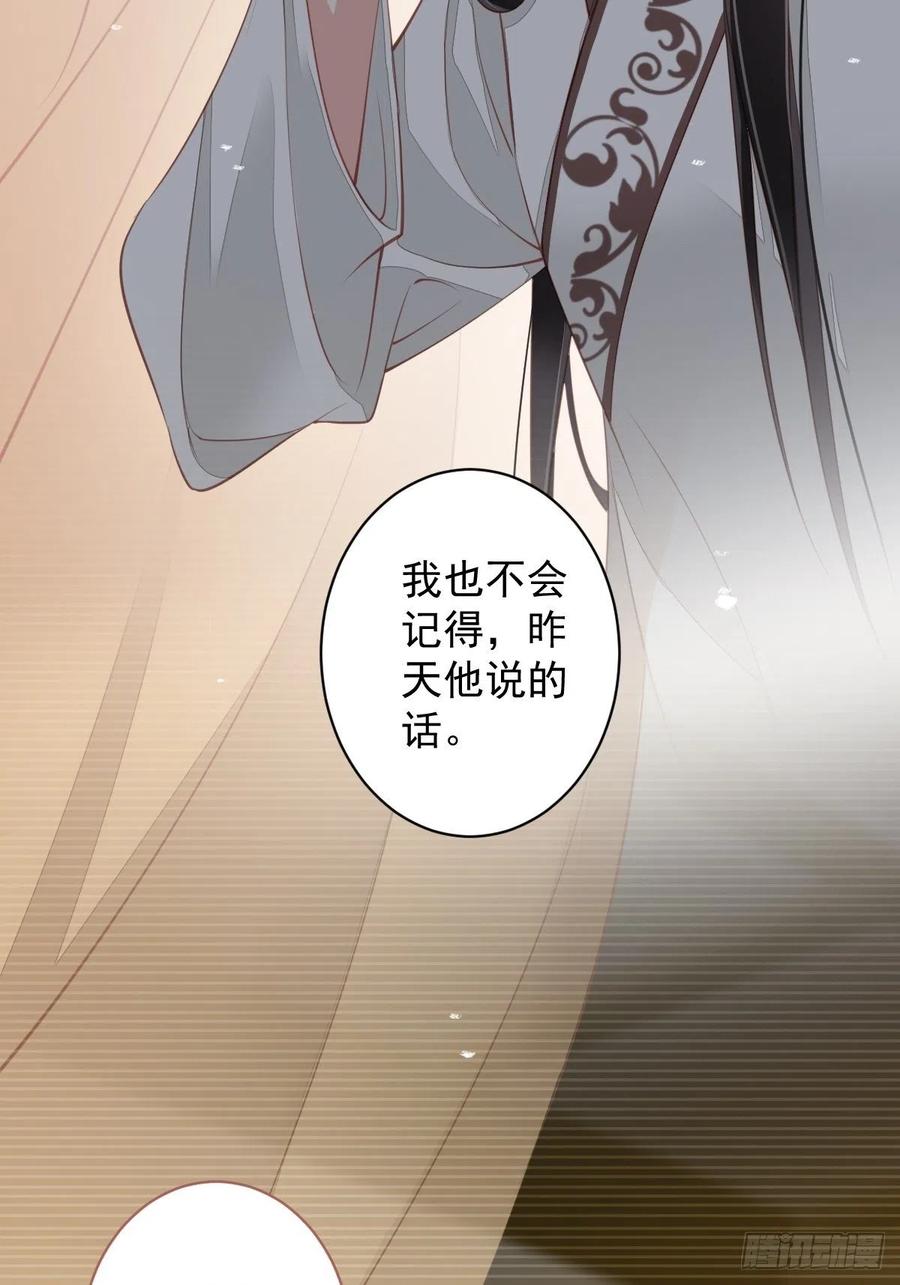 第82话 约定已达成8
