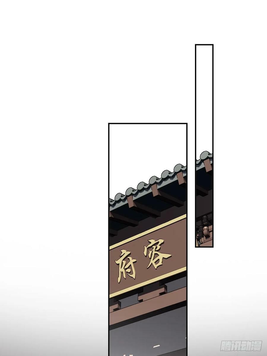 第144话 我宁愿什么都不知道29