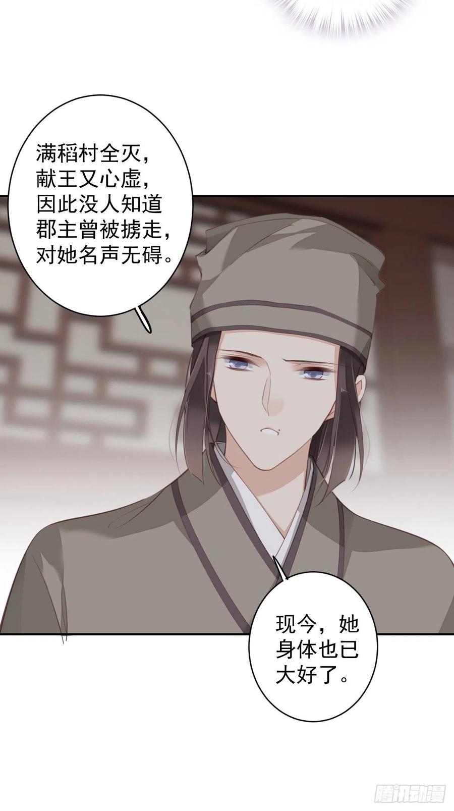 我愿与你共谈棋局31