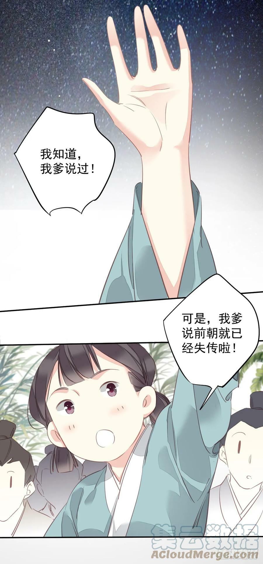 第147话 我们以后好好的30