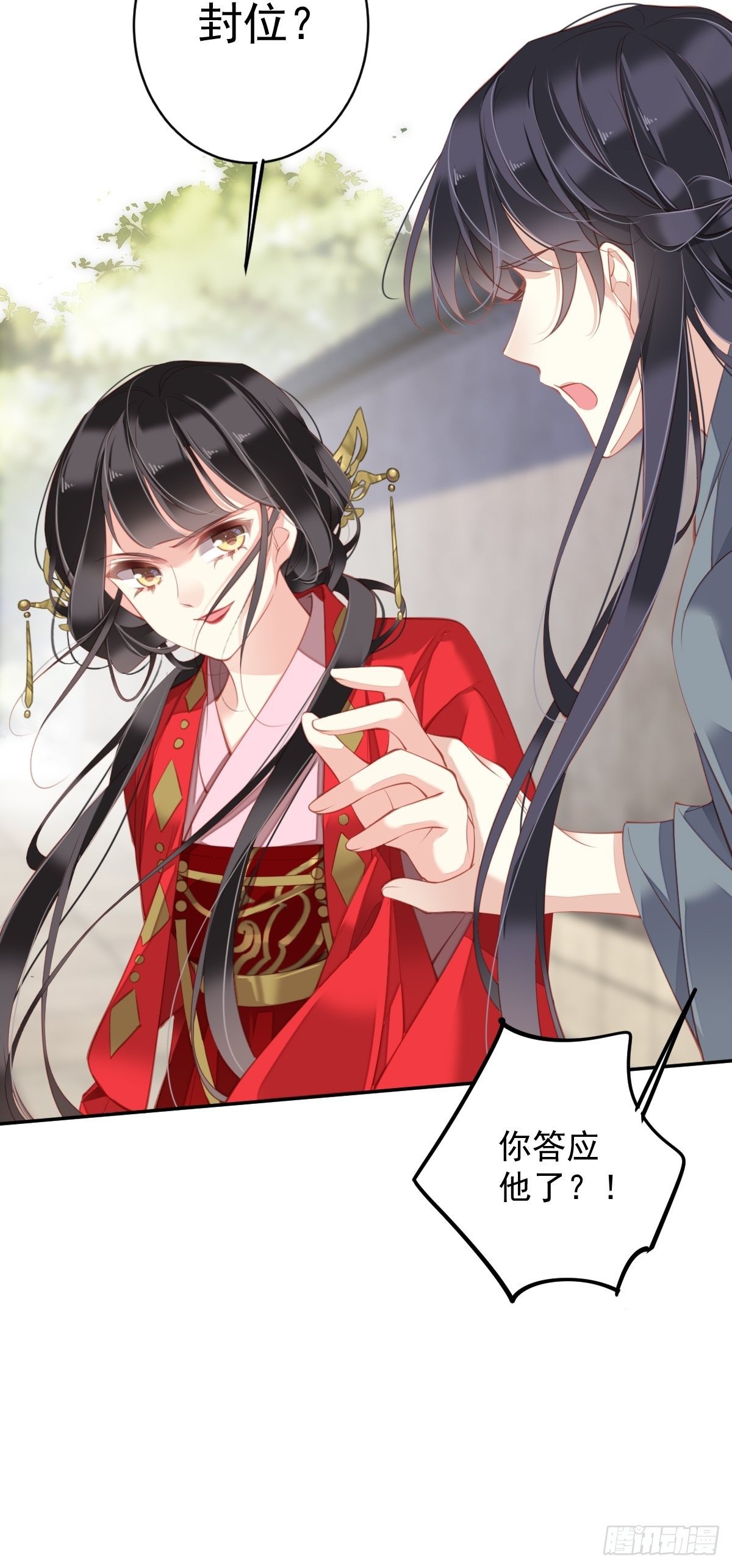第83话 我要的是你的位置4