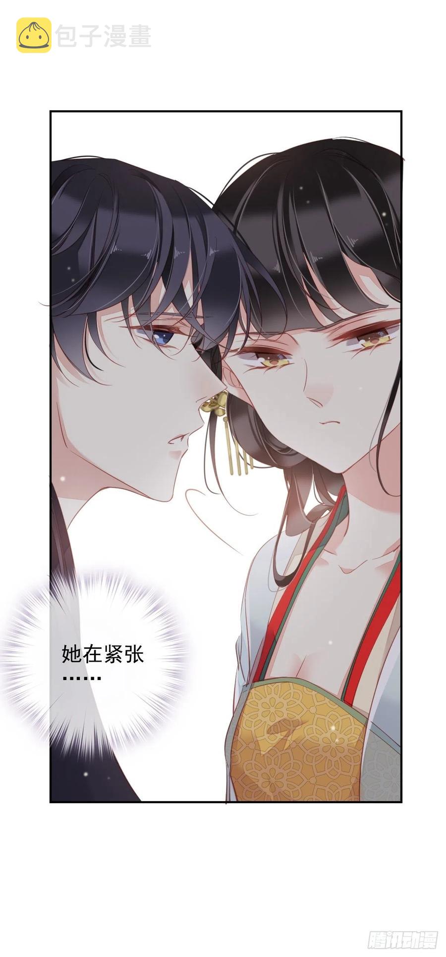 第80话 我可以逾越吗33