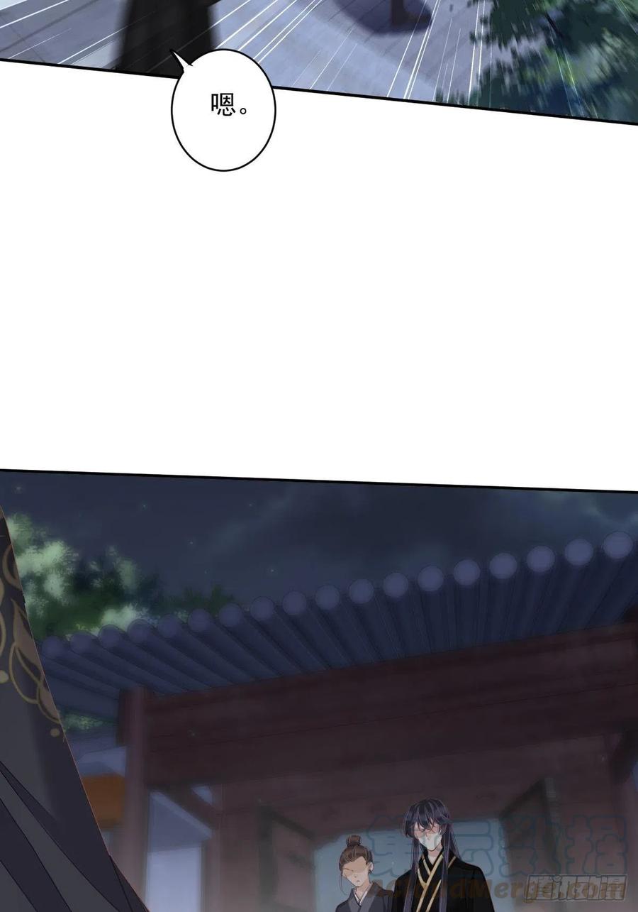 第63话 你把郡主带去了哪里？26