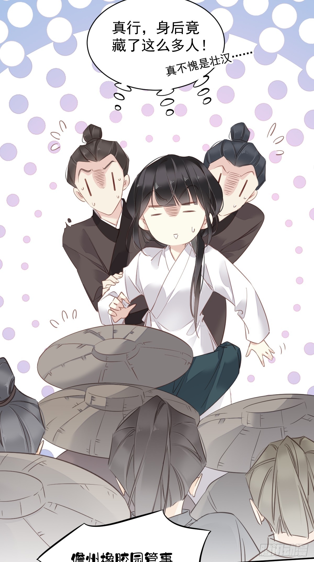 第134话 小姑姑？15