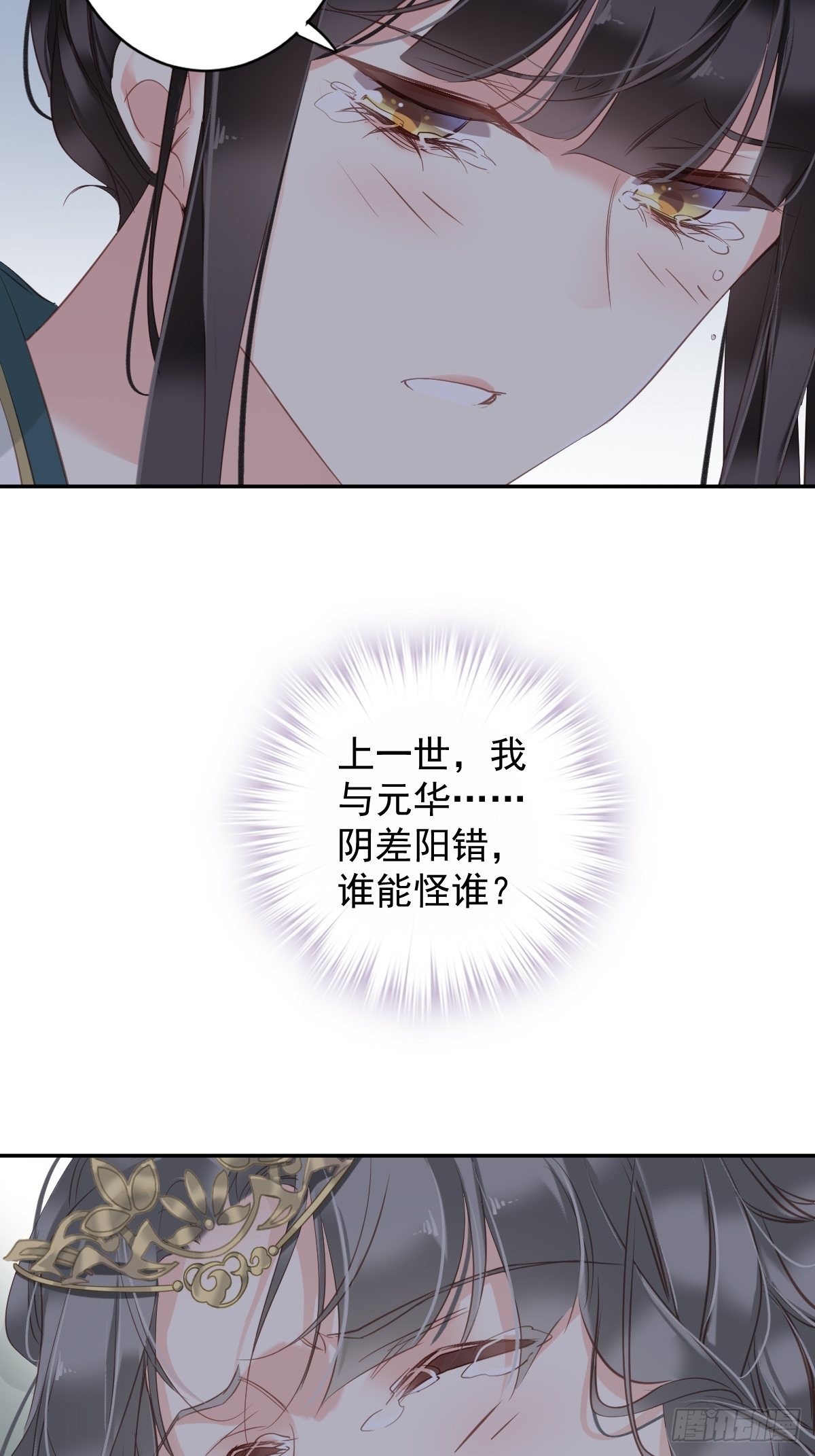 第112话 我一定会保你平安7