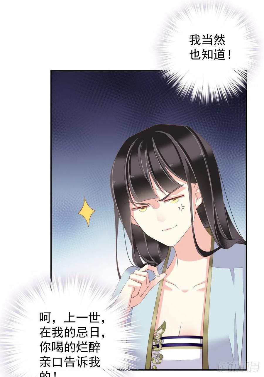 第71话 哥哥，我是小月亮啊43