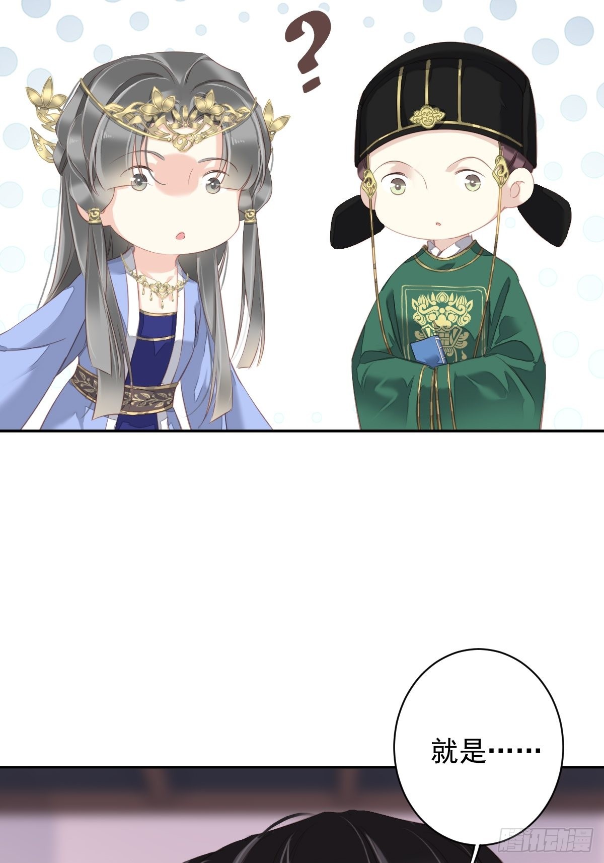 第100话 只有这样才能不清白37