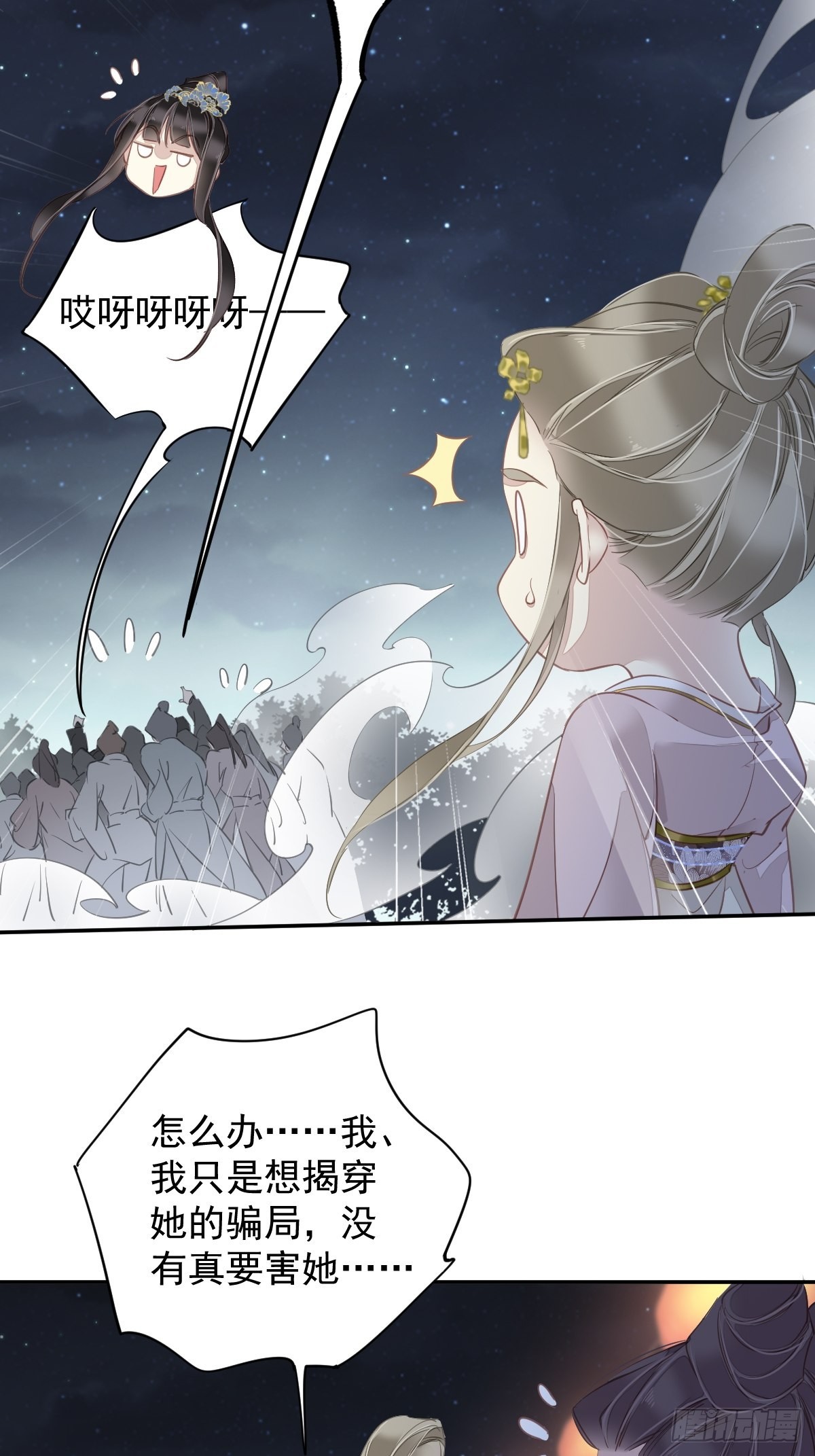 第121话 不用陪罪你是对的27