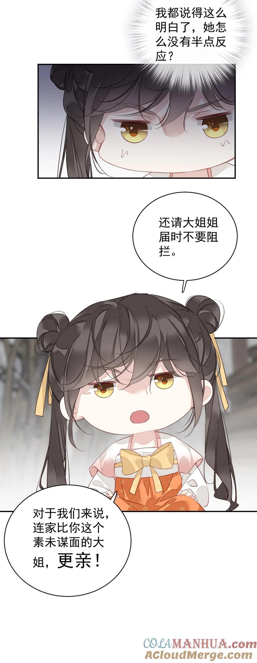 164 弟妹那边我来管26