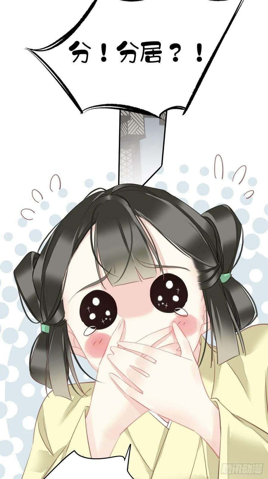 第145话 分居11
