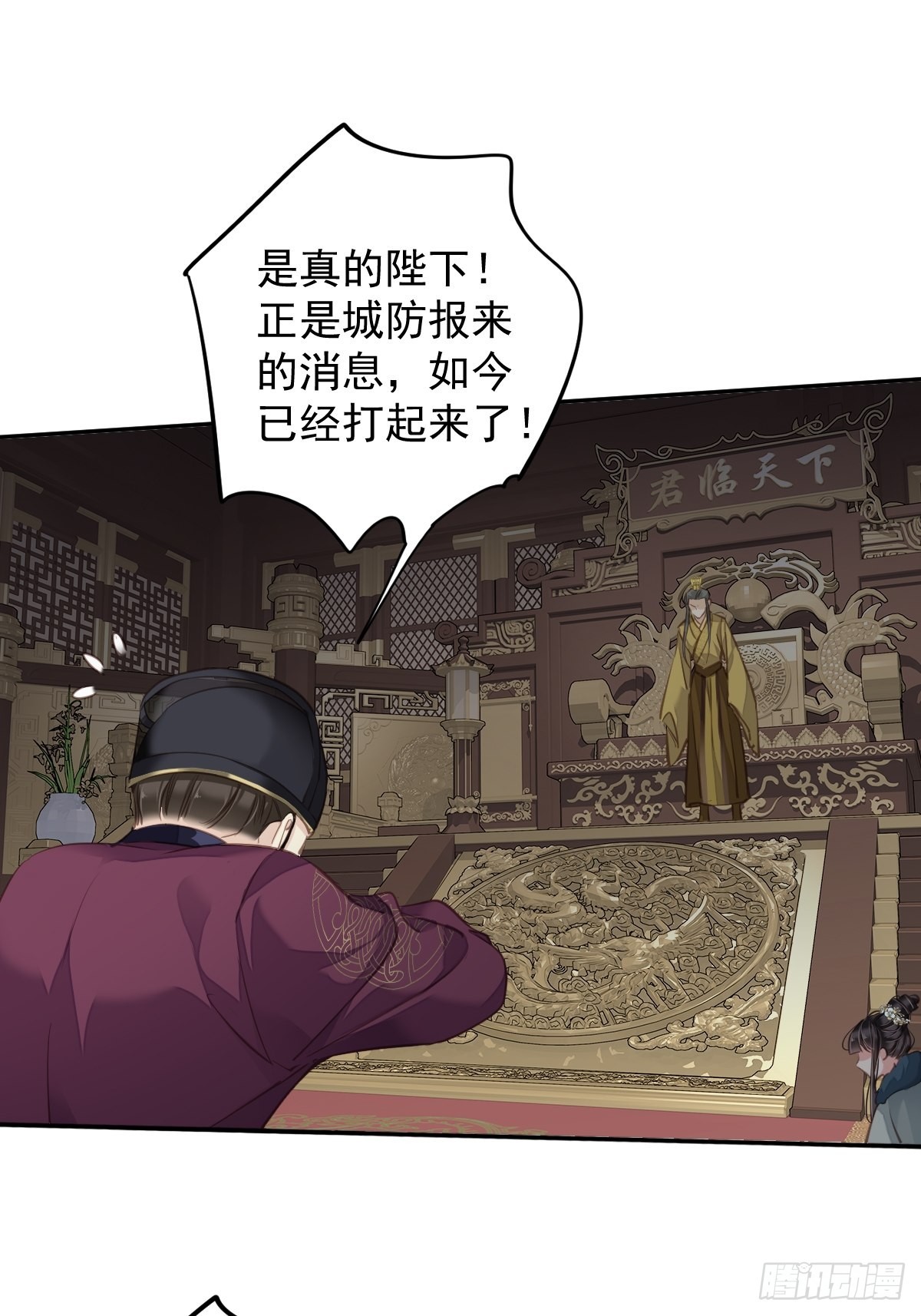 第107话 傻姑娘19