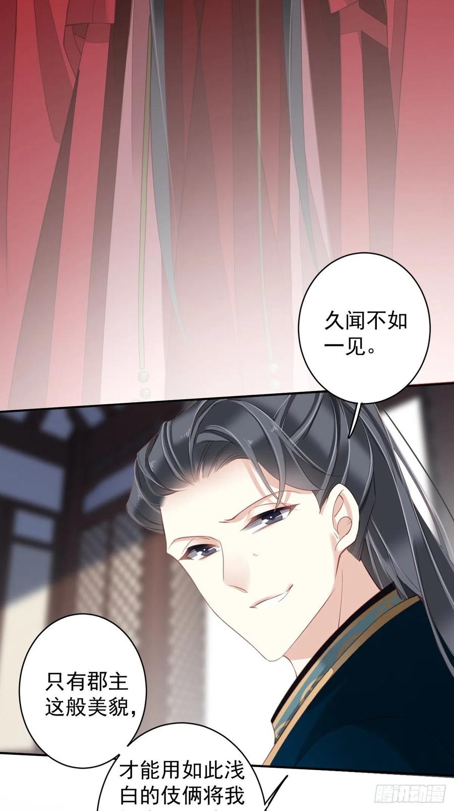 第82话 约定已达成26