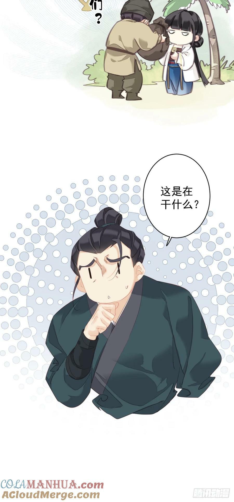 第152话 地狱罗刹18