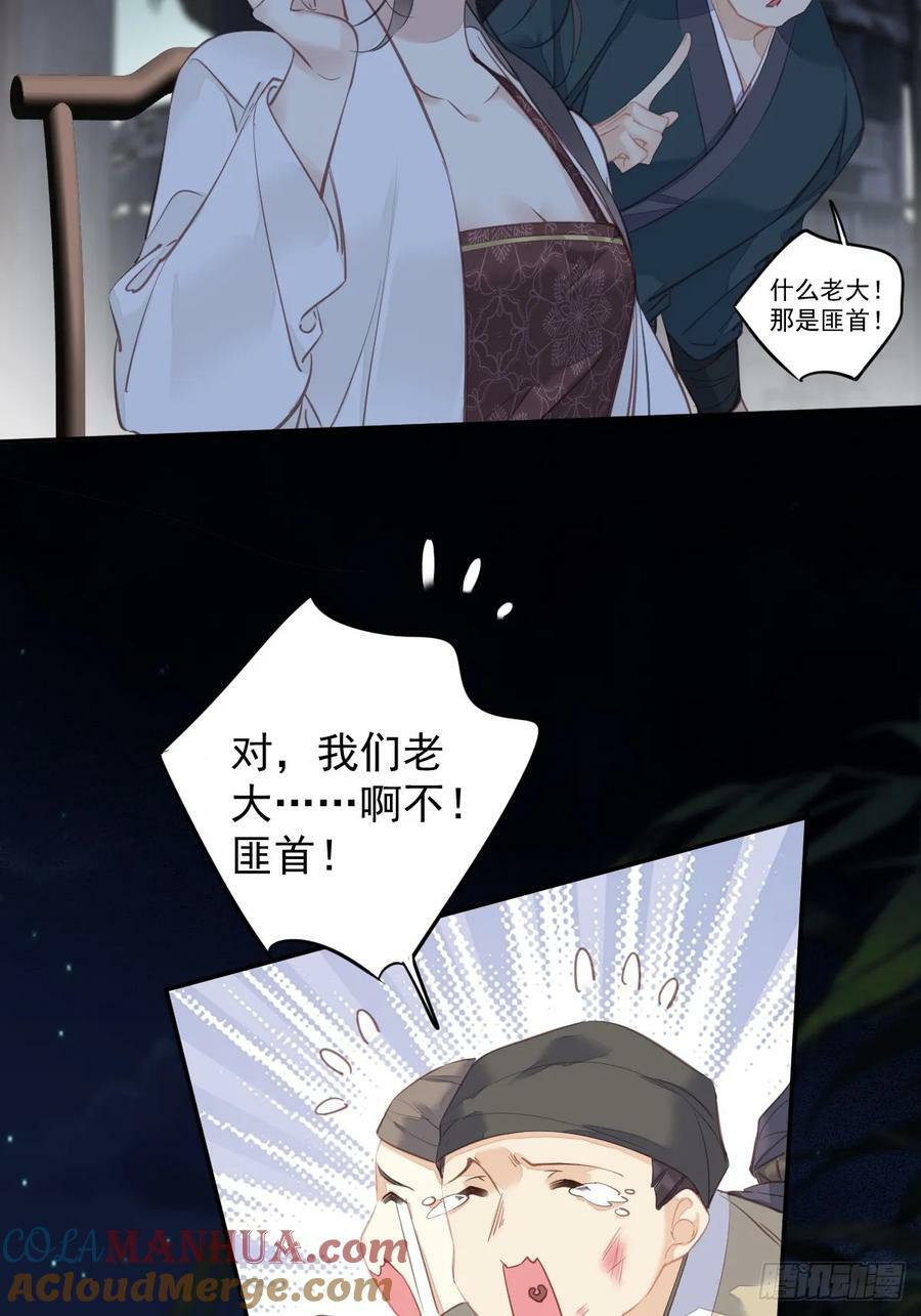 第152话 地狱罗刹4