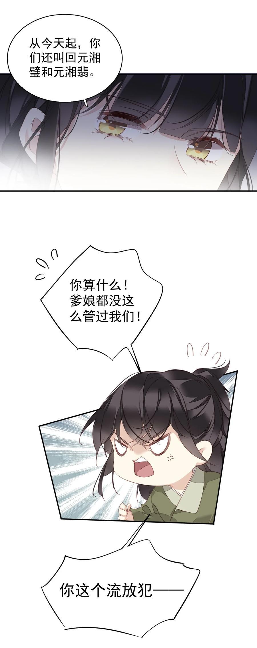 164 弟妹那边我来管29