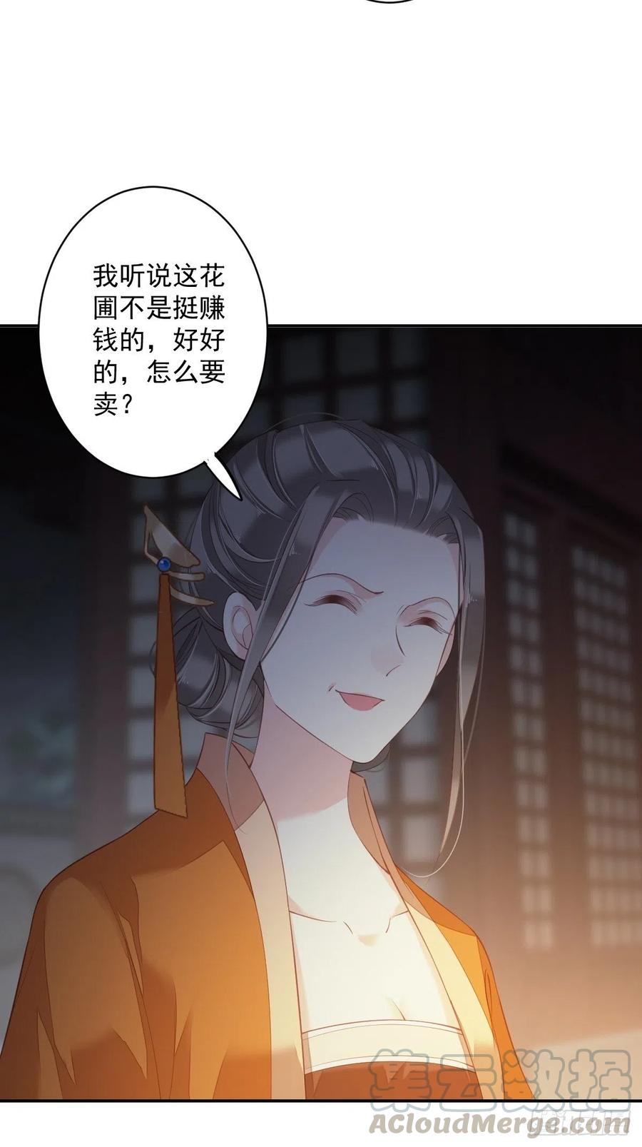 第55话 不会让你得逞的！6