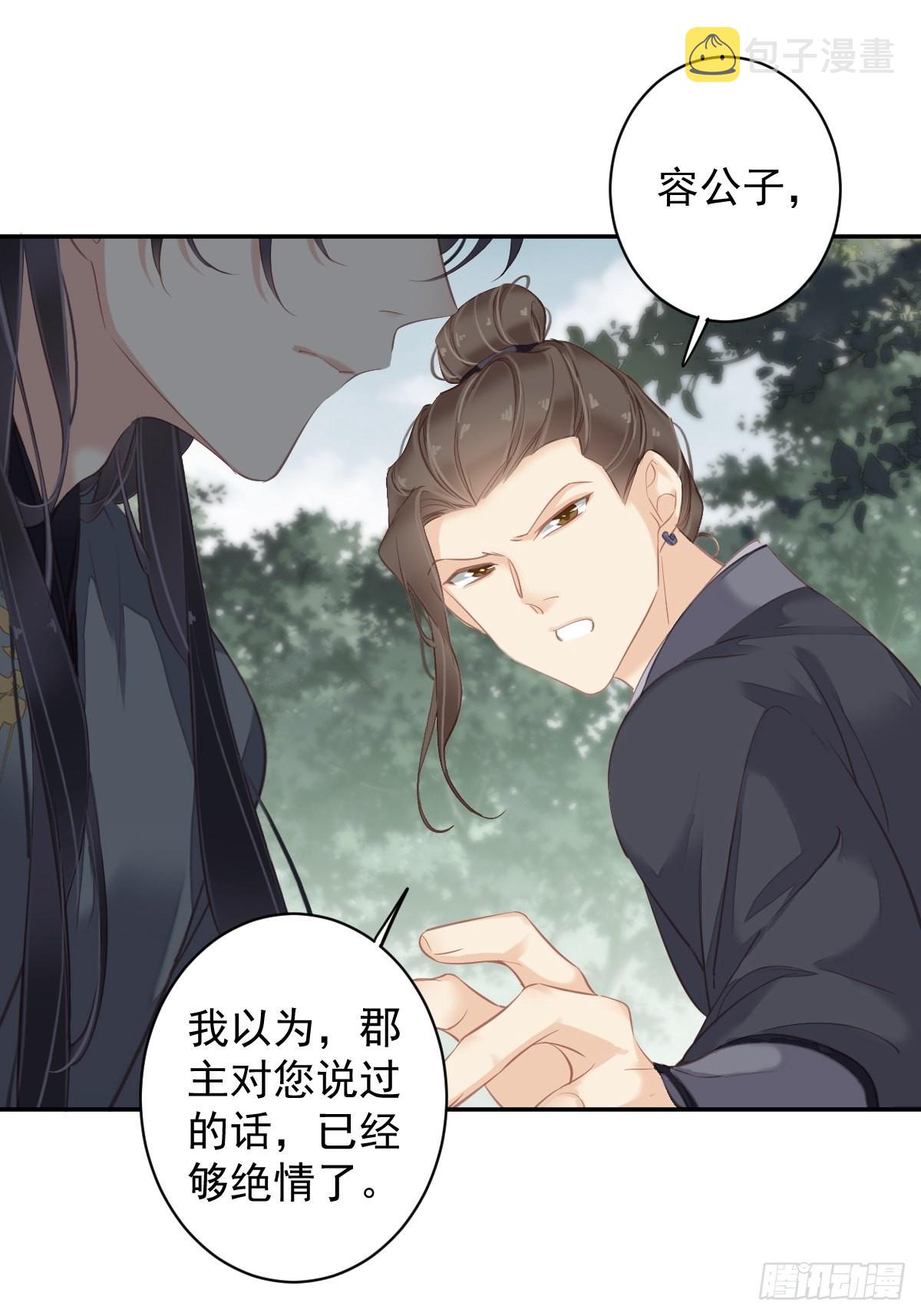 第101话 你本该嫁给我的6