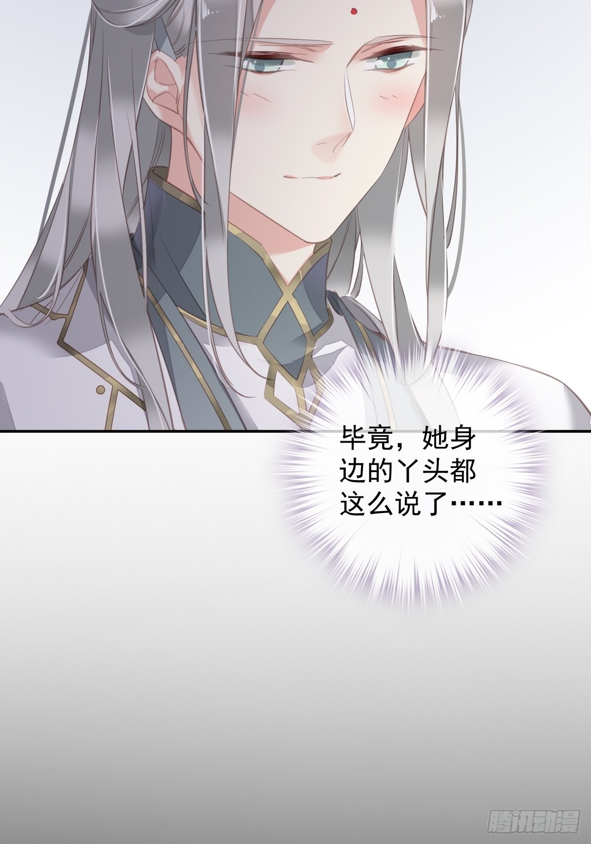 第103话 名声所累9