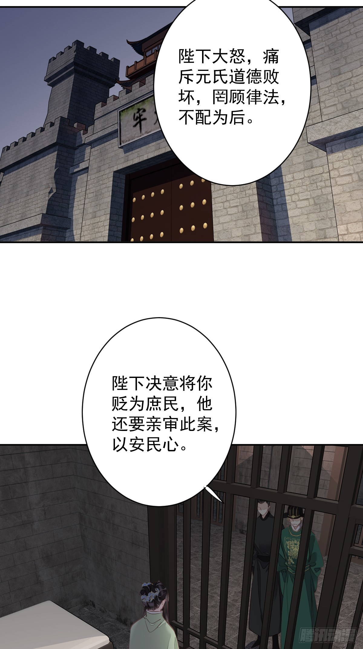 第130话 姐姐不是善人35