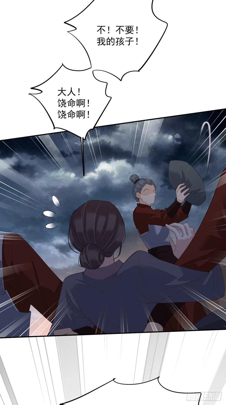 第69话 端宁，我要护！19