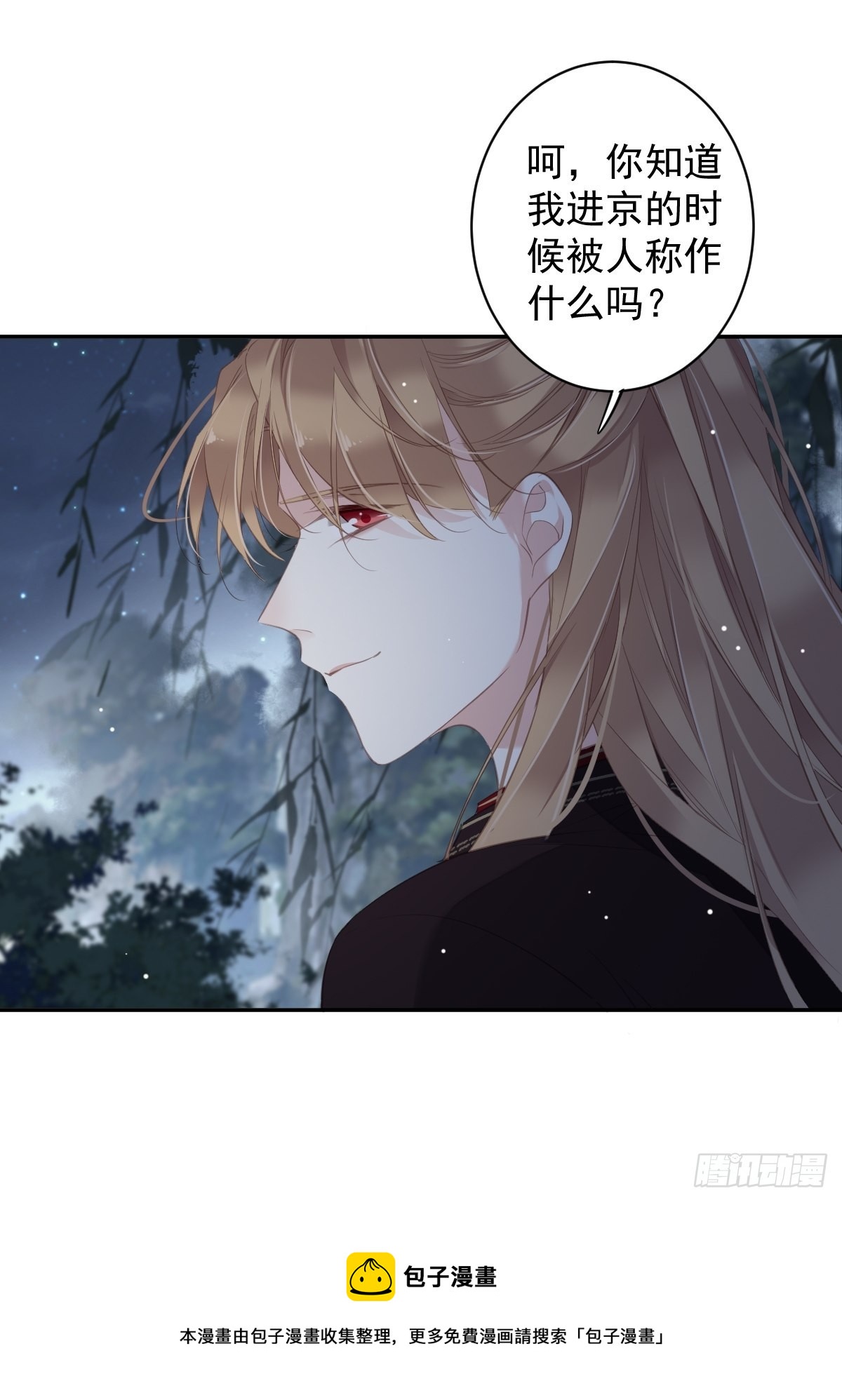 第102话 这是我自己选的48