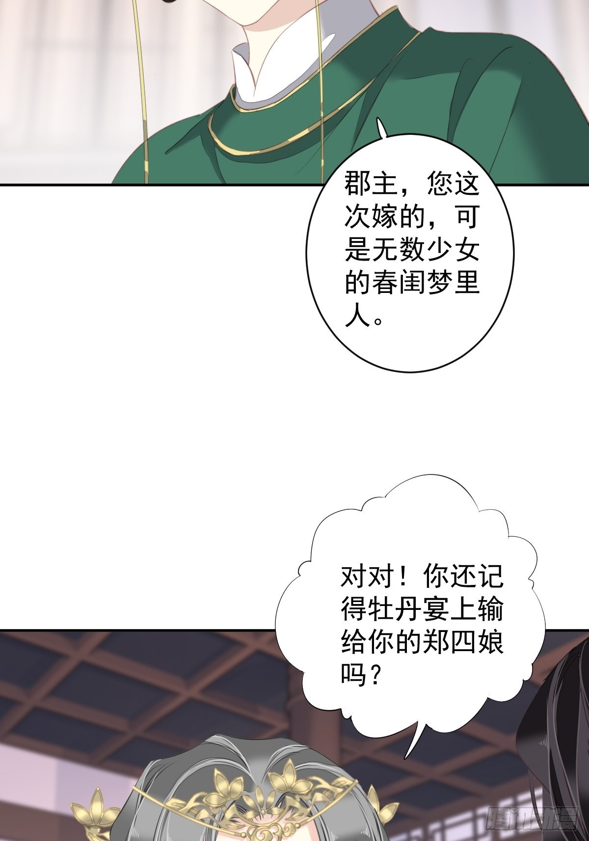 第100话 只有这样才能不清白34