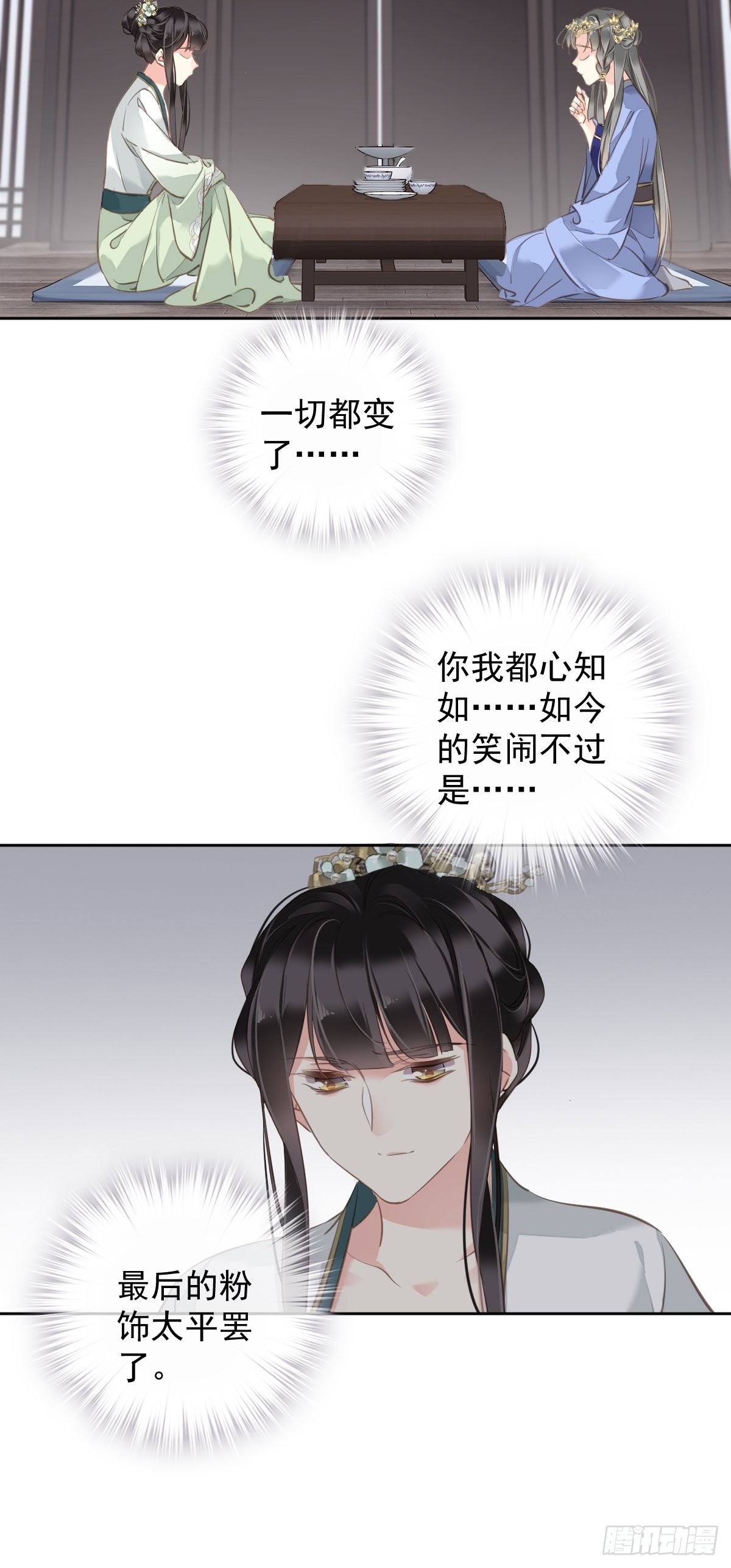 第111话 你会恨我吗32