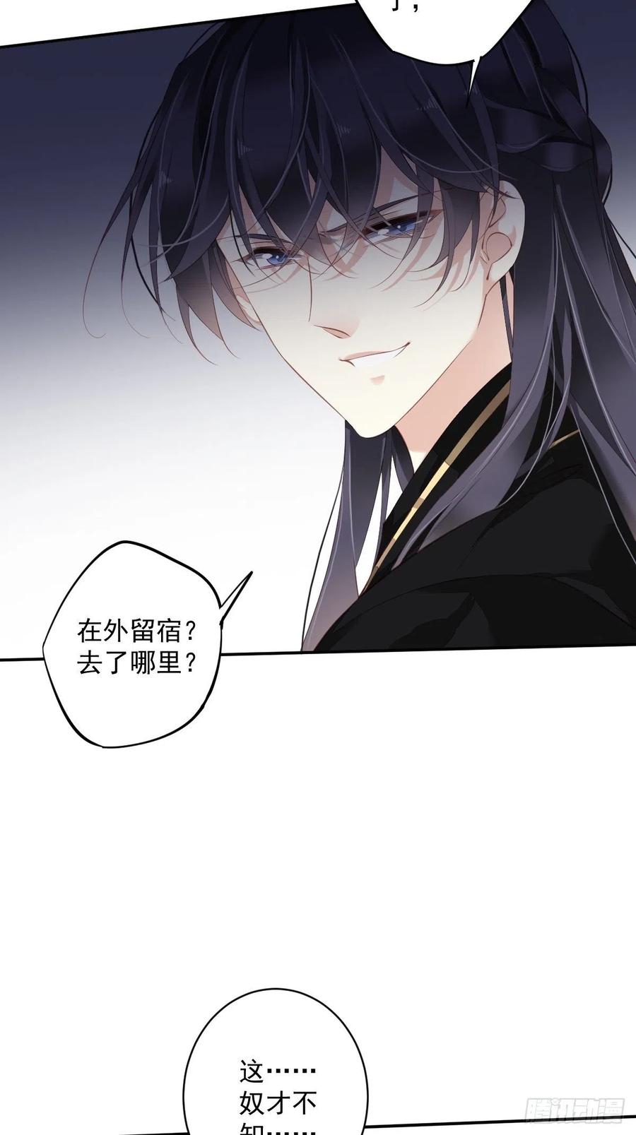 第61话 应了他，我亲自去谈37