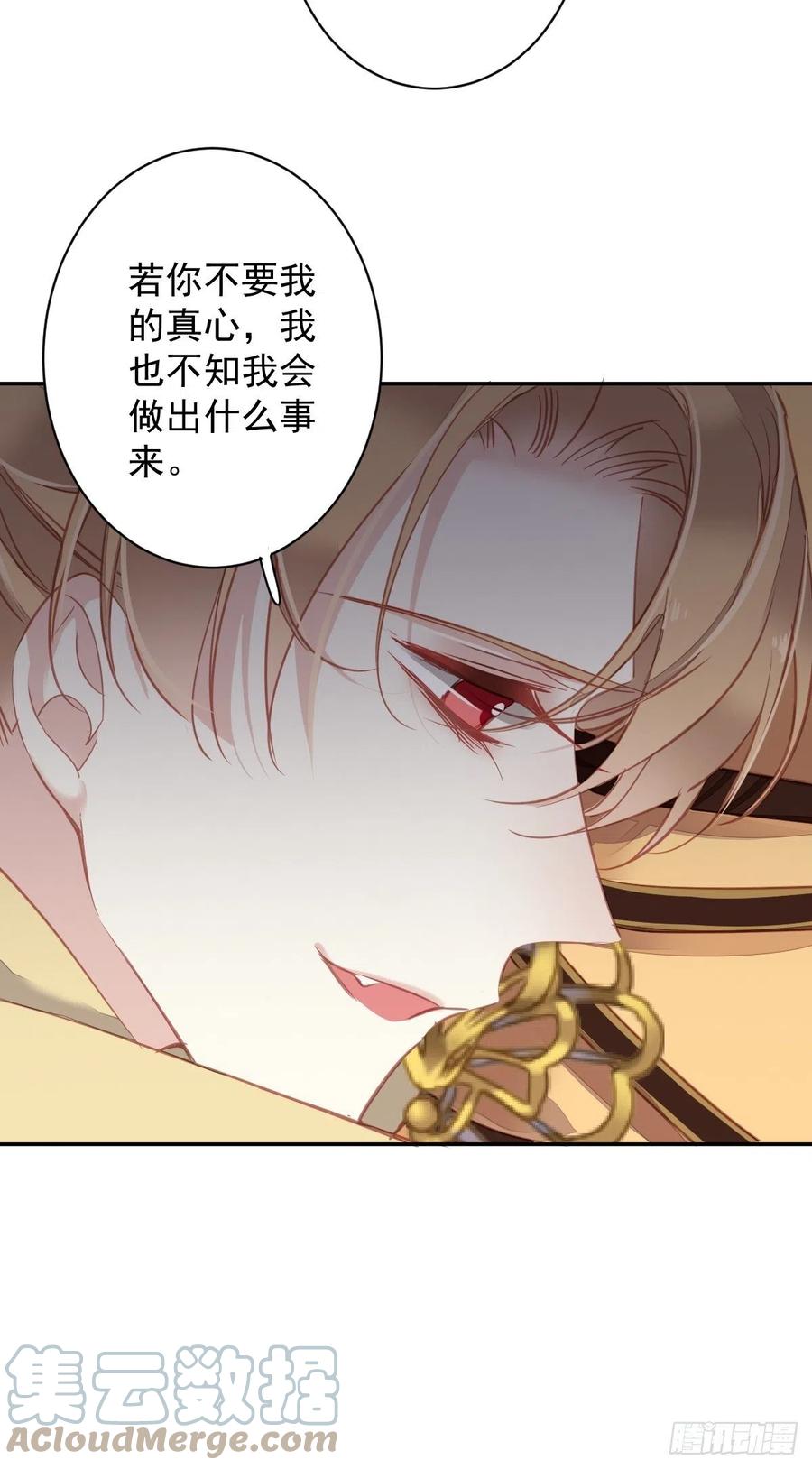 第93话 愿意等你的我早就死了34