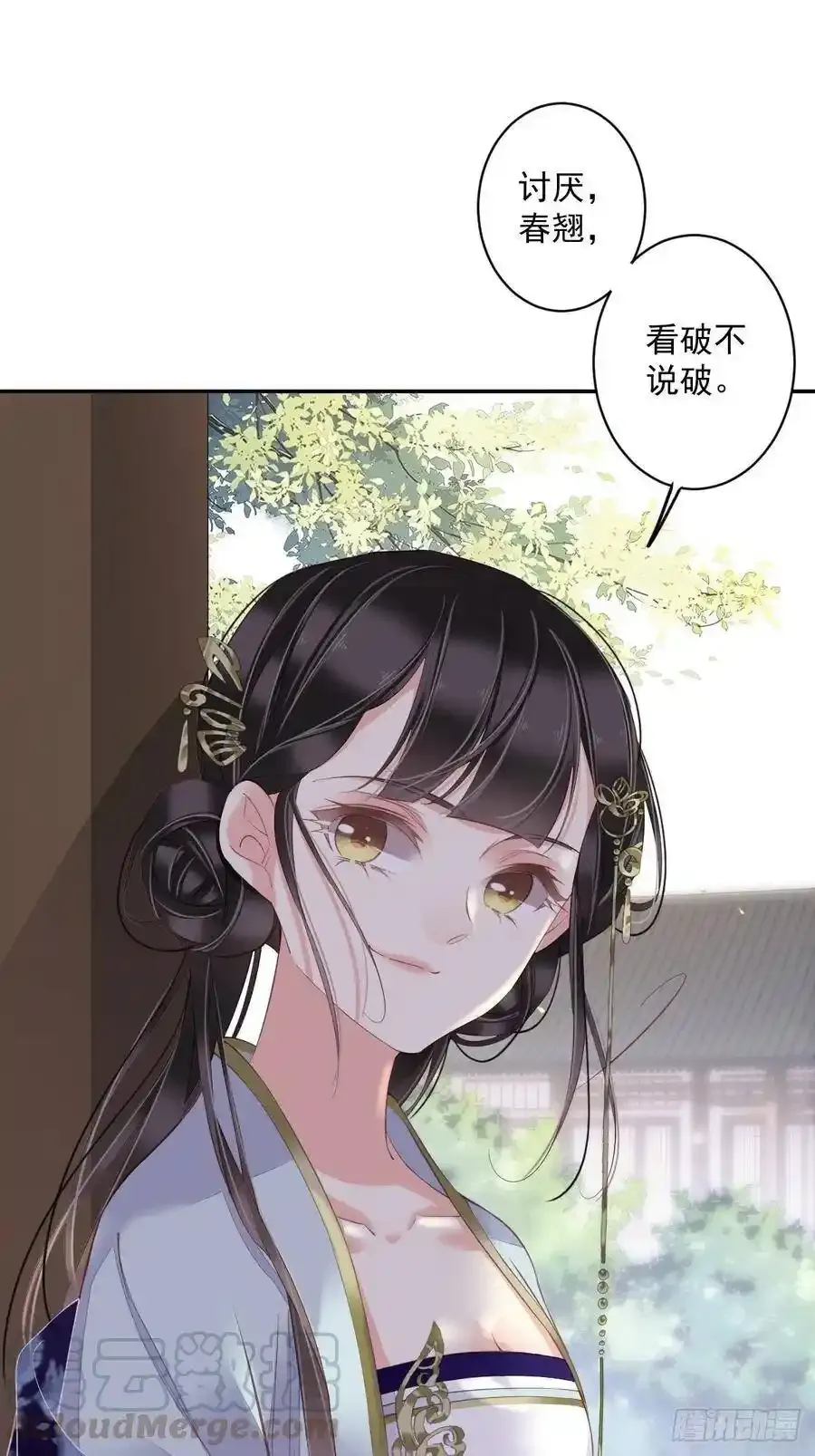 第50话 小姐这般是做给谁看_57
