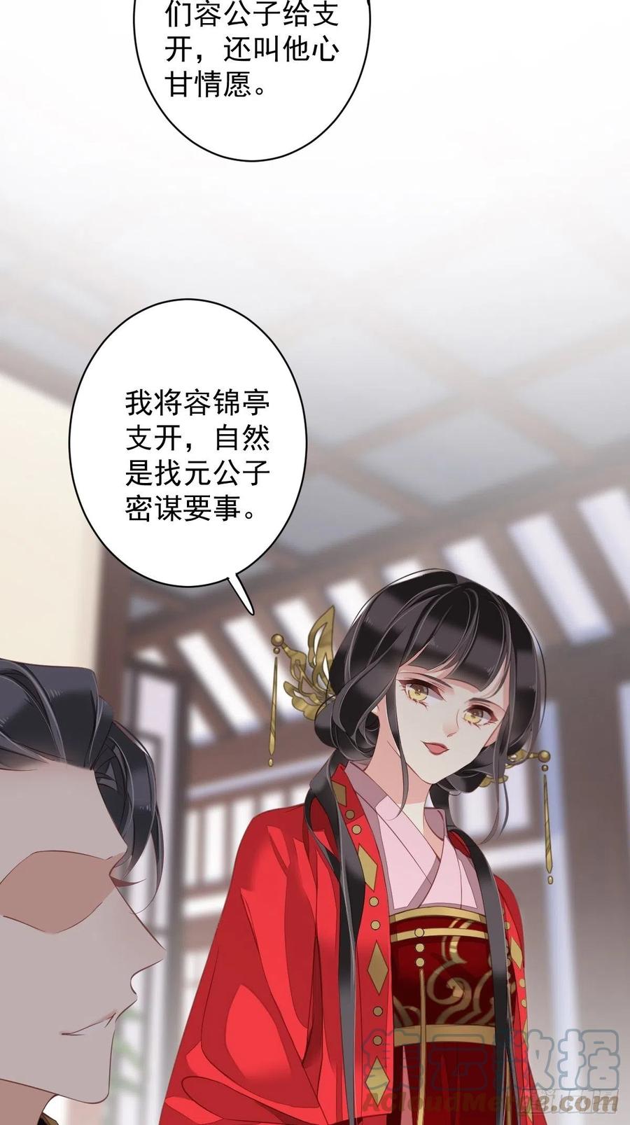 第82话 约定已达成27