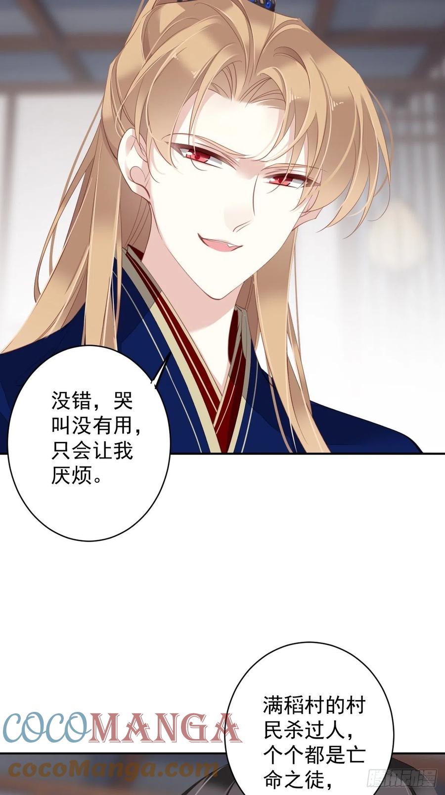 第66话 你要去哪？24