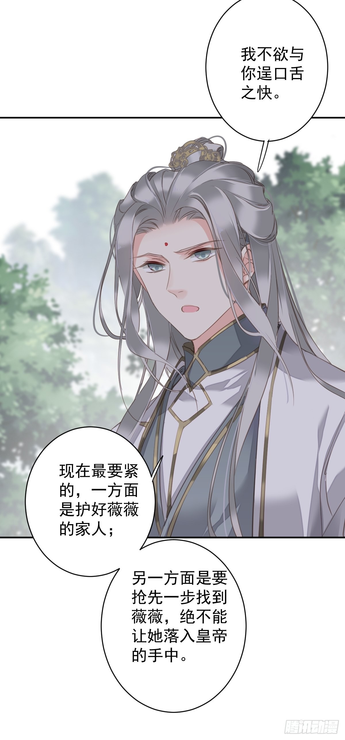 第110话 我要的就是这个27