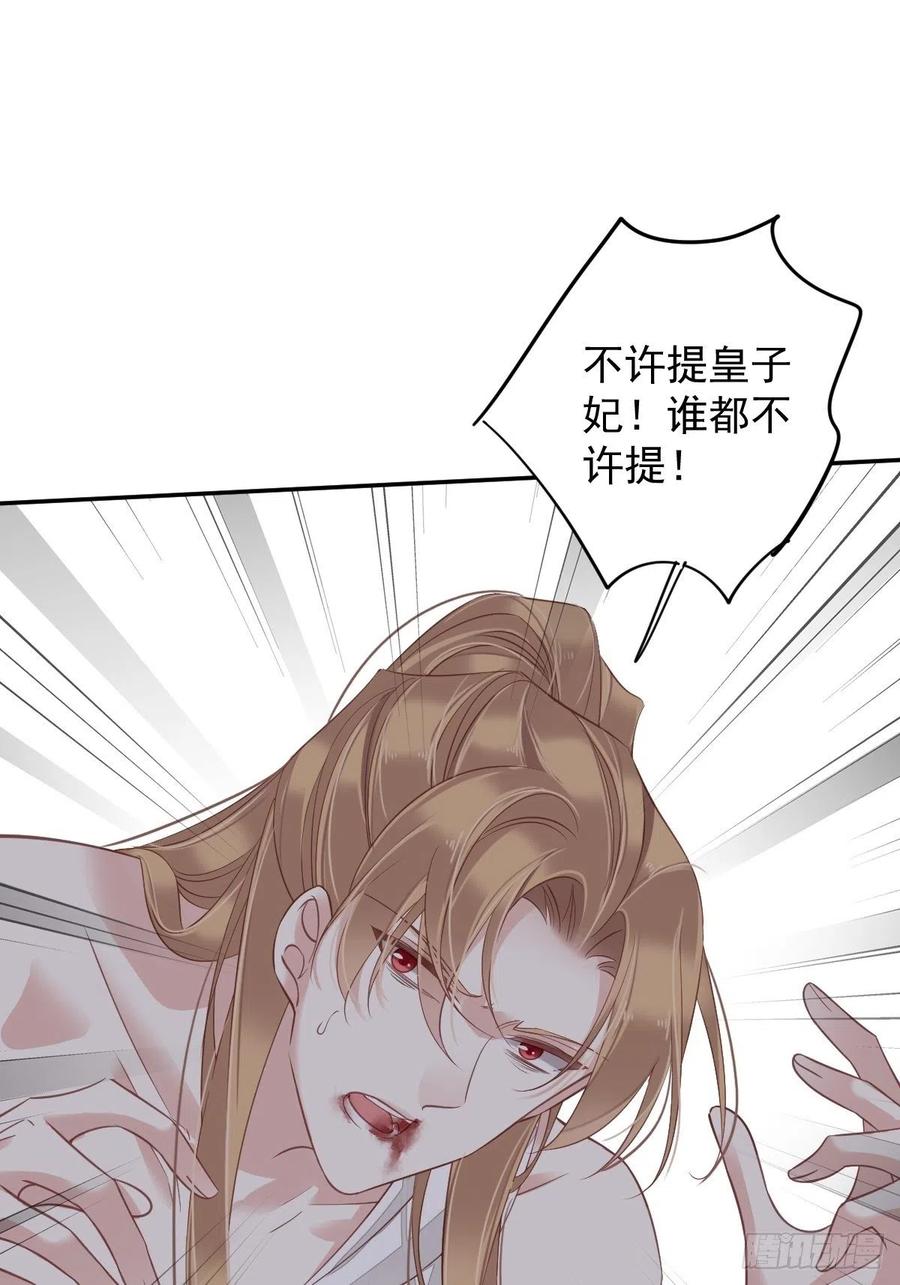 第75话 我全都想起来了23