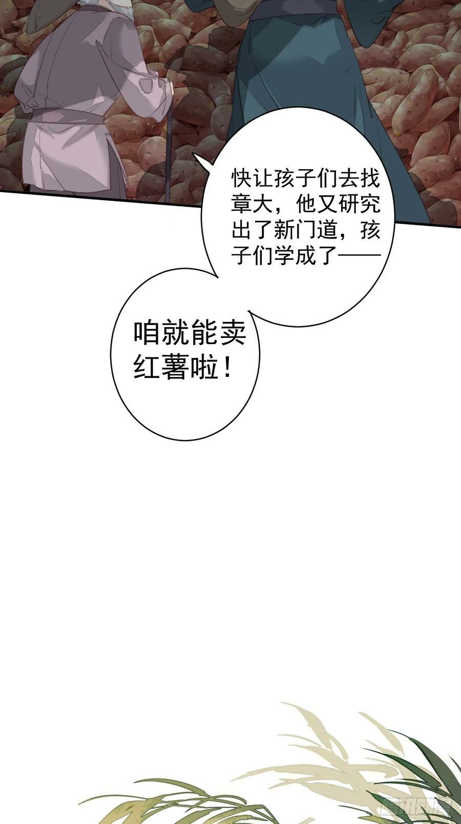 第146话 哄男人7