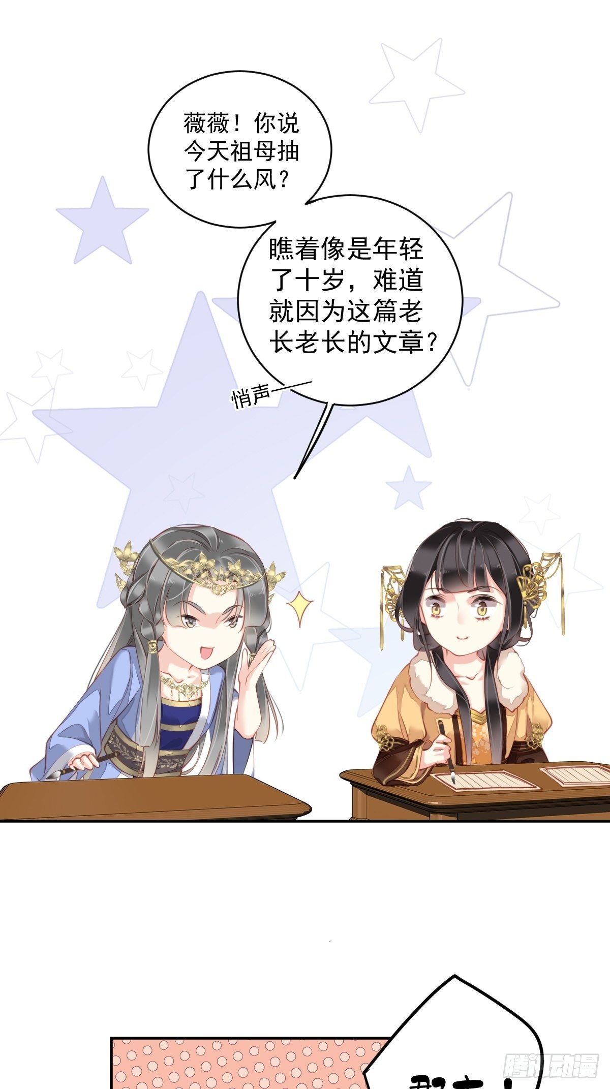 第86话 那个位置你想不想坐20