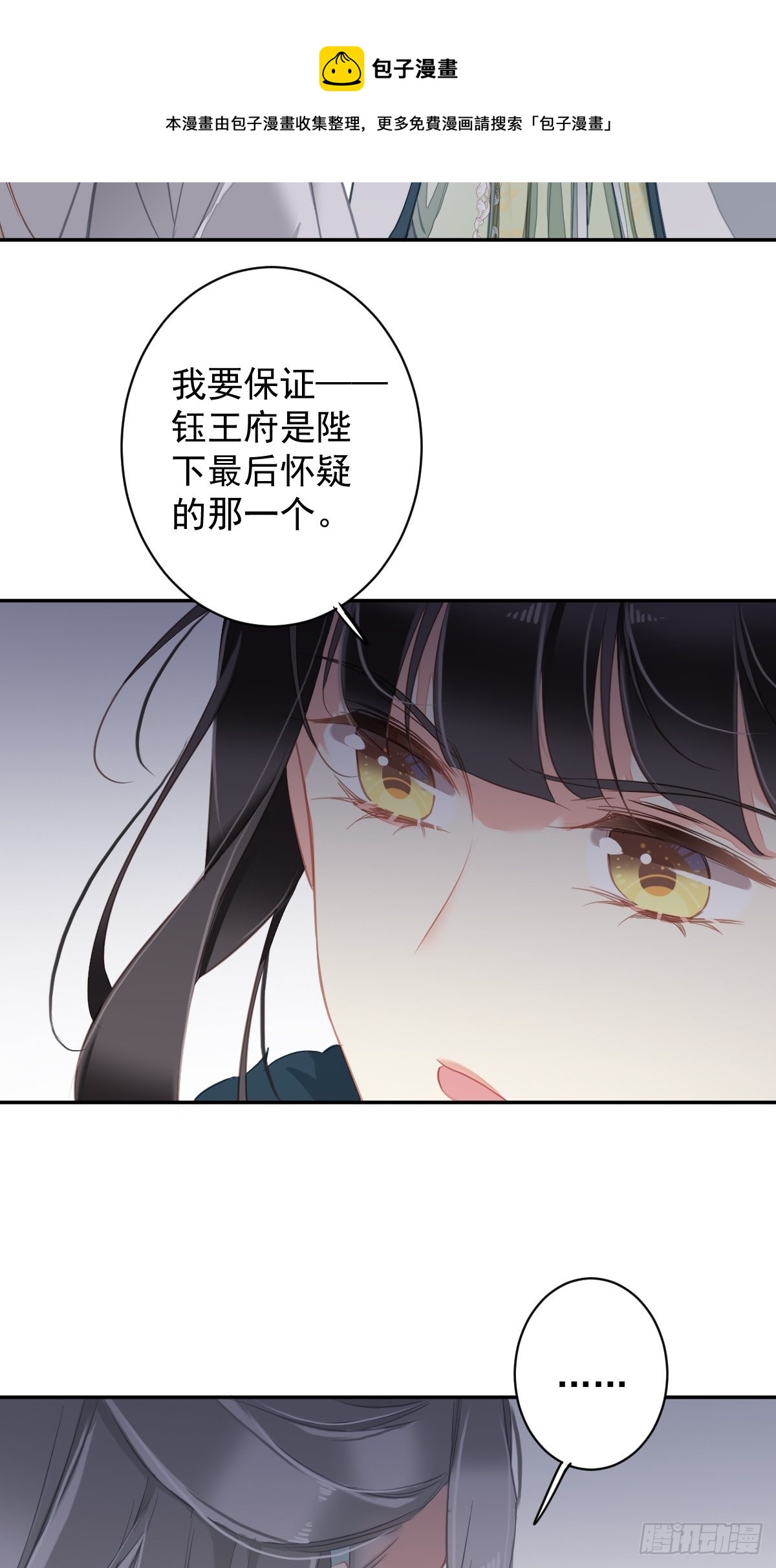 第105话 我的软肋就交给你了30