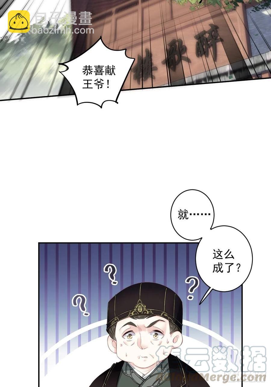 第57话 是我看走了眼18