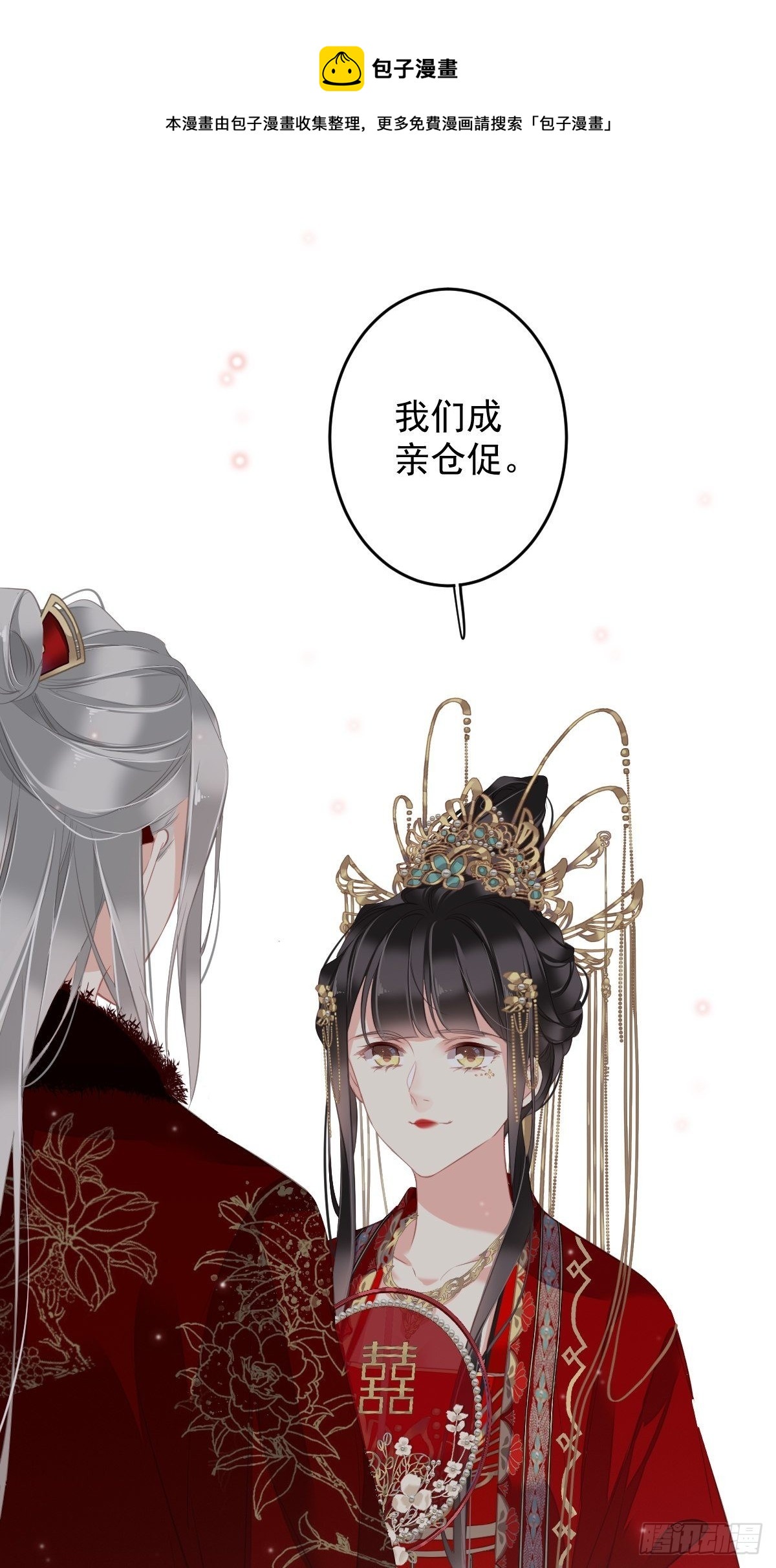 第102话 这是我自己选的16
